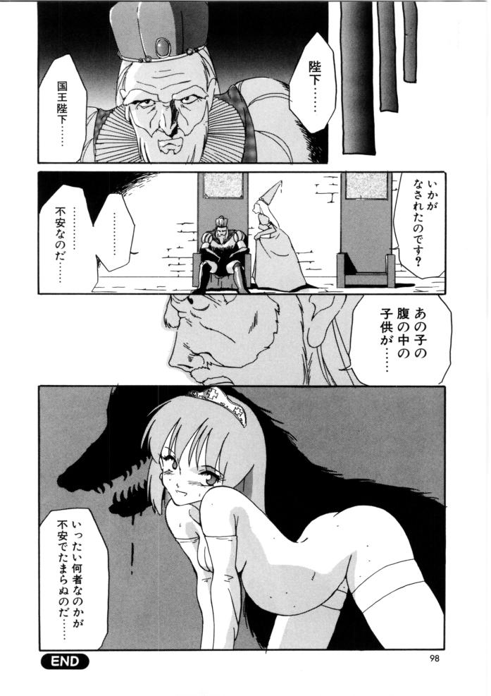 [どざむら] ラブ・ラフ・ラプソディ