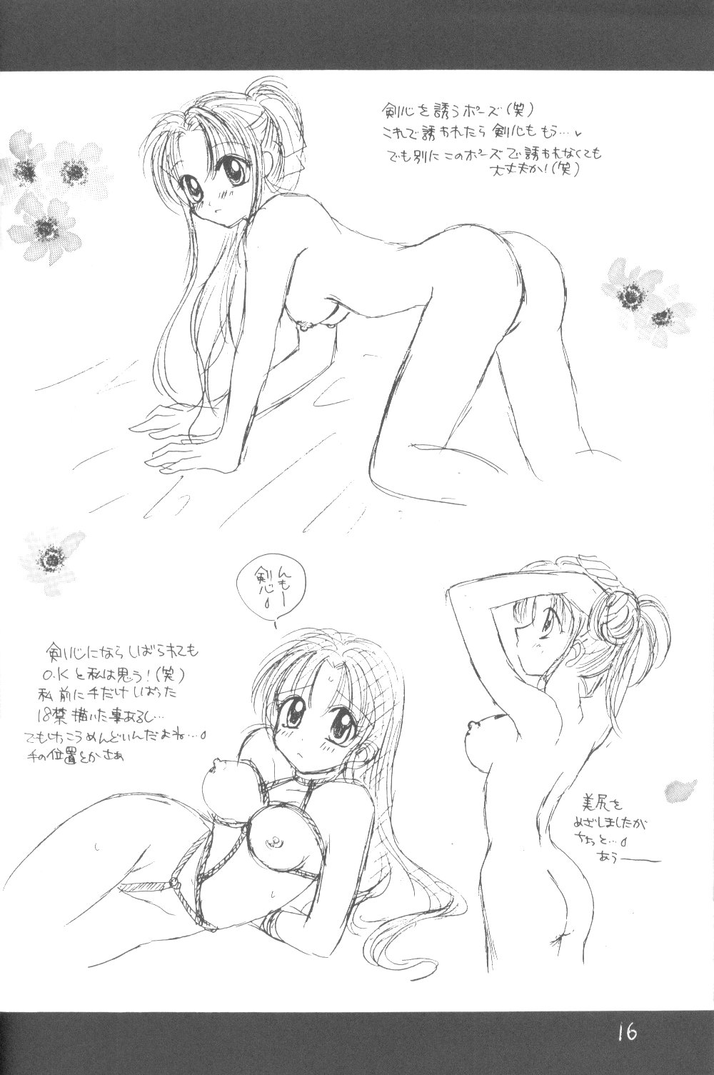 [和夜屋 (都月直流)] 清涼 (よろず)