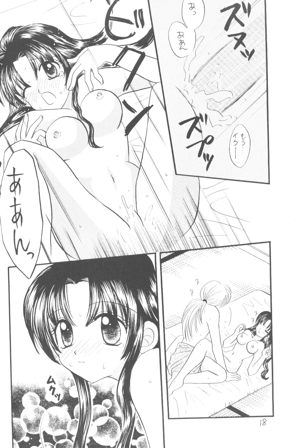 [和夜屋 (都月直流)] 清涼 (よろず)