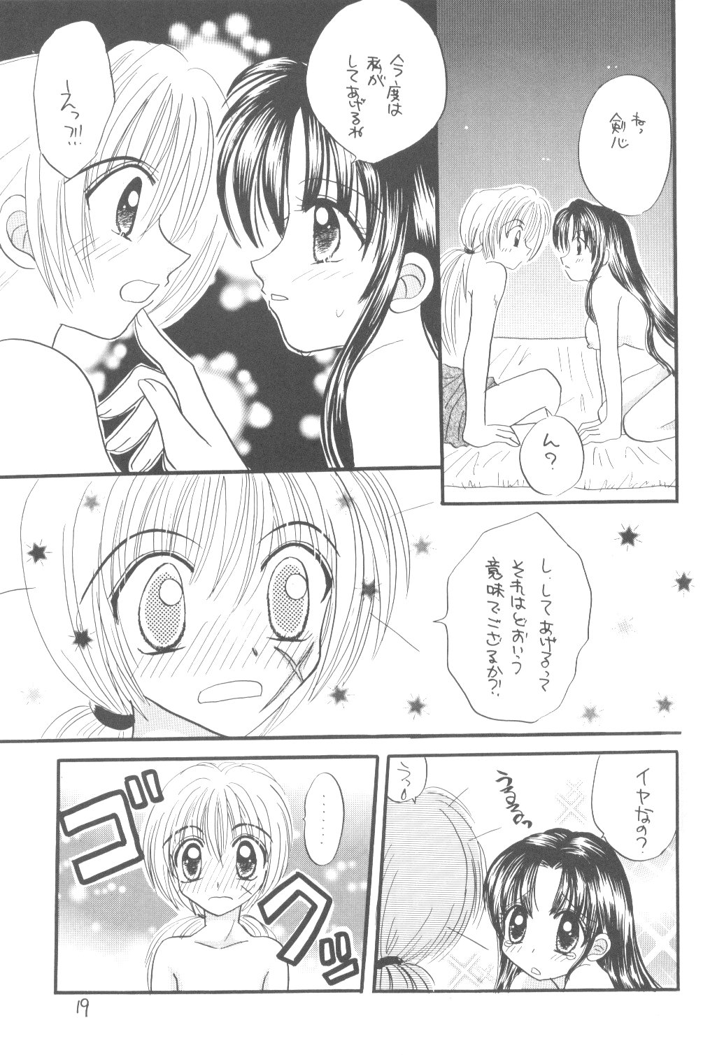 [和夜屋 (都月直流)] 清涼 (よろず)