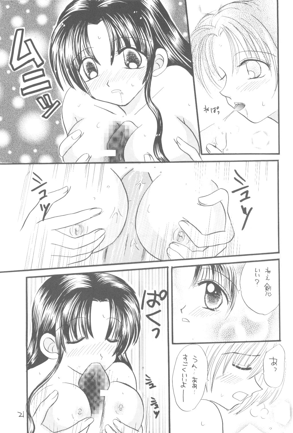 [和夜屋 (都月直流)] 清涼 (よろず)