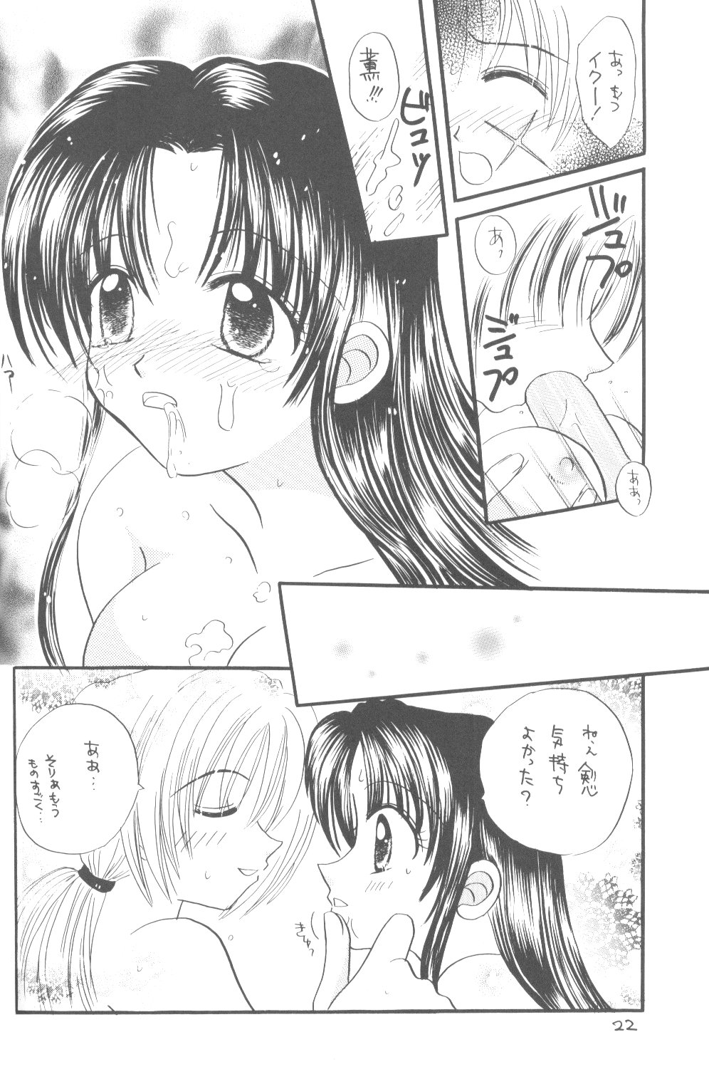 [和夜屋 (都月直流)] 清涼 (よろず)