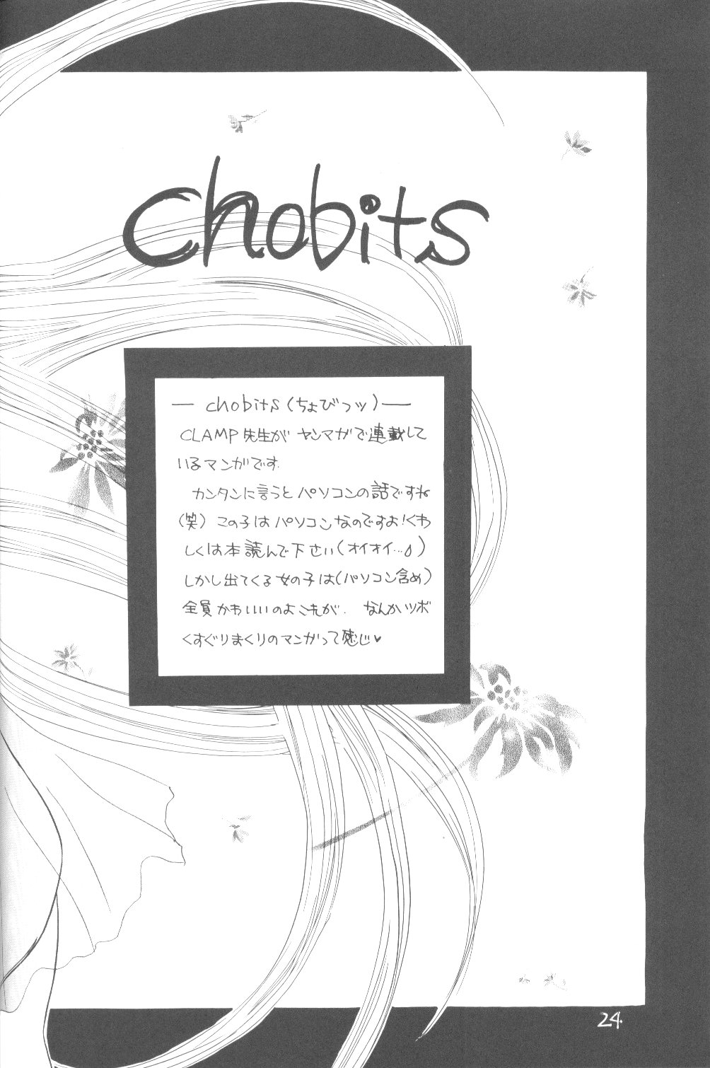 [和夜屋 (都月直流)] 清涼 (よろず)