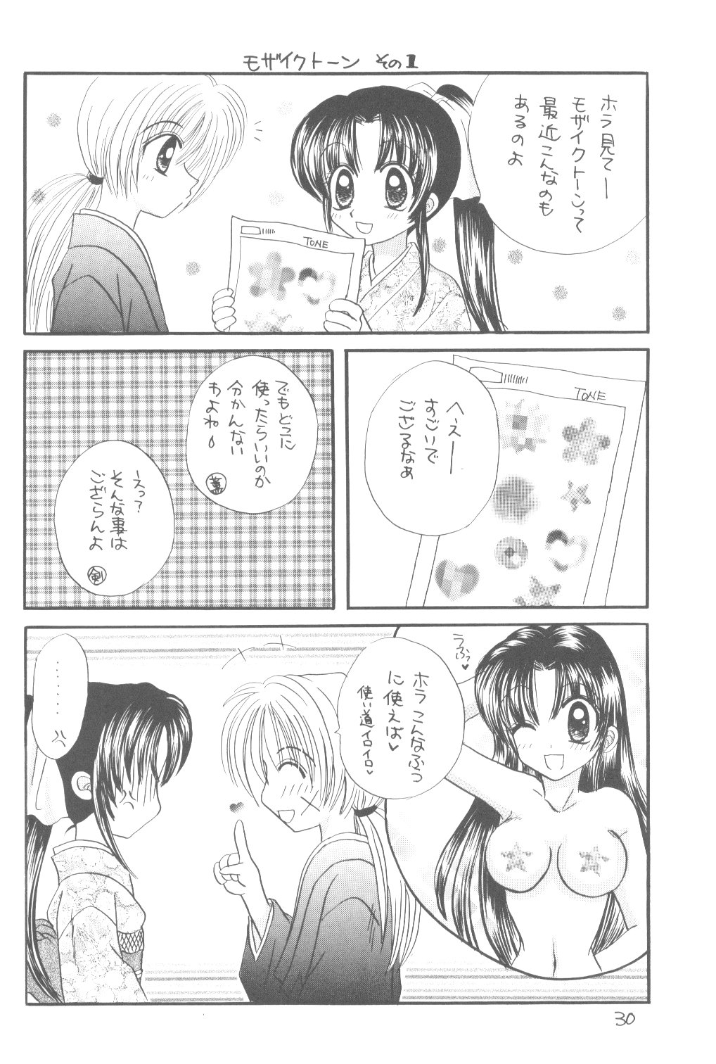 [和夜屋 (都月直流)] 清涼 (よろず)