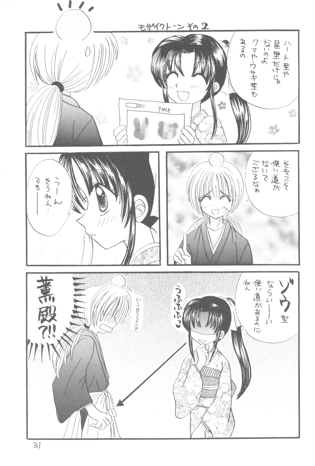 [和夜屋 (都月直流)] 清涼 (よろず)