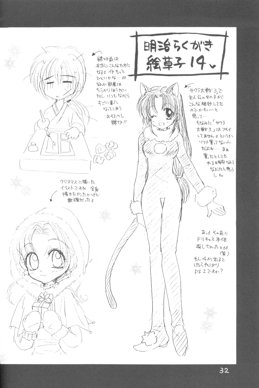 [和夜屋 (都月直流)] 清涼 (よろず)