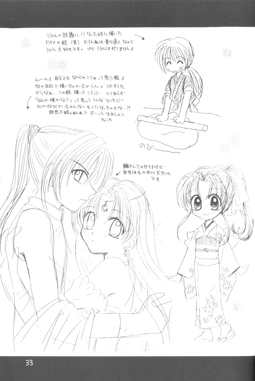 [和夜屋 (都月直流)] 清涼 (よろず)