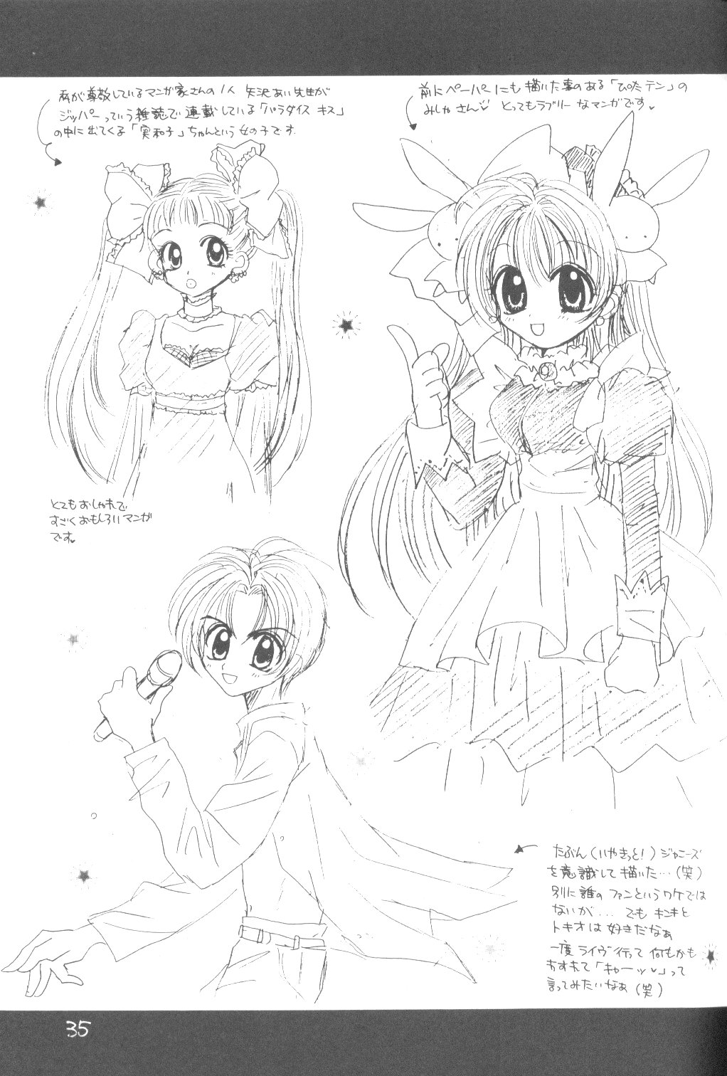 [和夜屋 (都月直流)] 清涼 (よろず)