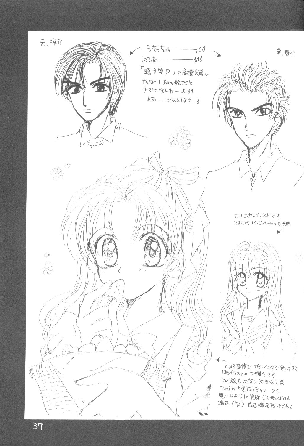 [和夜屋 (都月直流)] 清涼 (よろず)