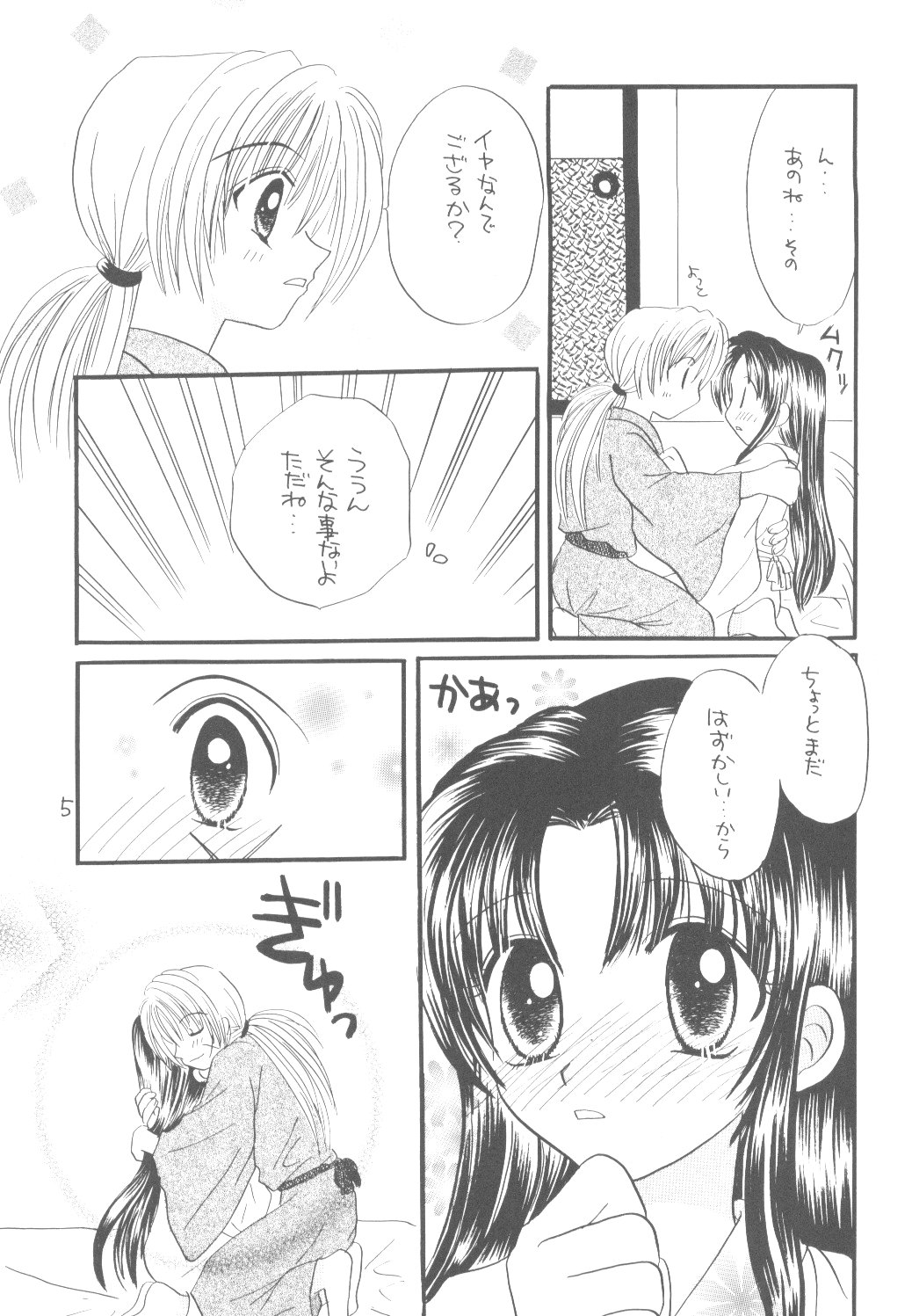 [和夜屋 (都月直流)] 清涼 (よろず)