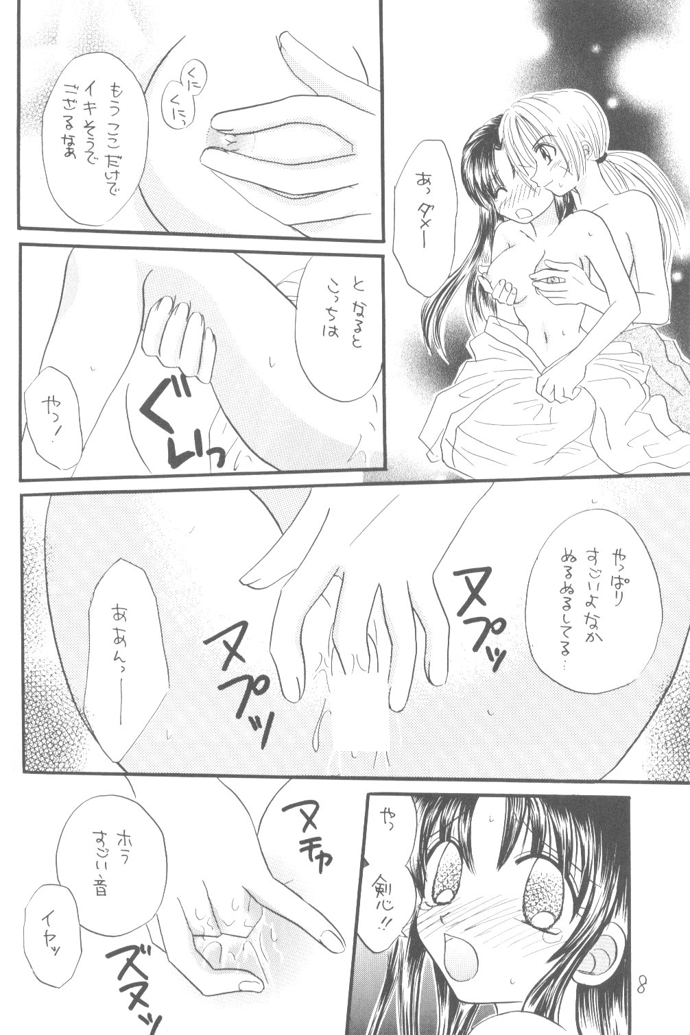 [和夜屋 (都月直流)] 清涼 (よろず)