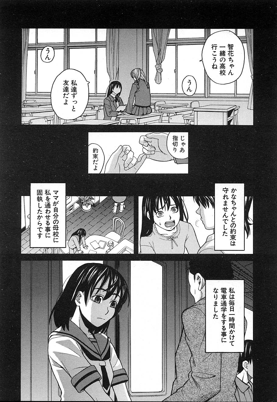 COMIC MUJIN 2006年12月号