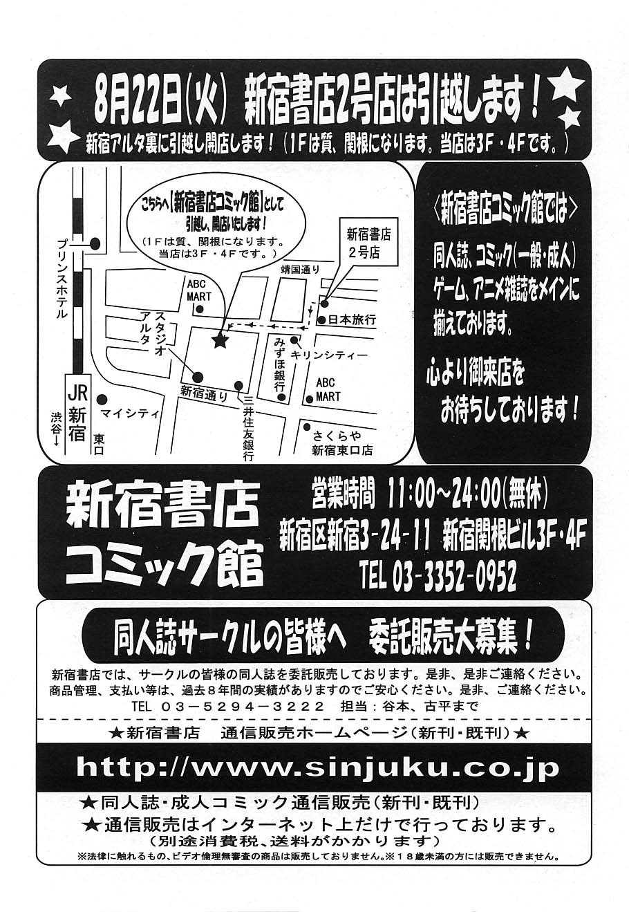 COMIC MUJIN 2006年12月号