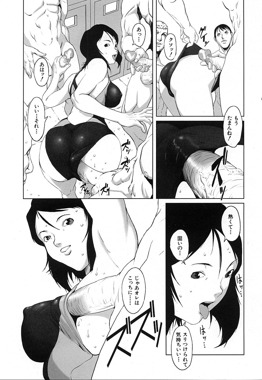 COMIC MUJIN 2006年12月号