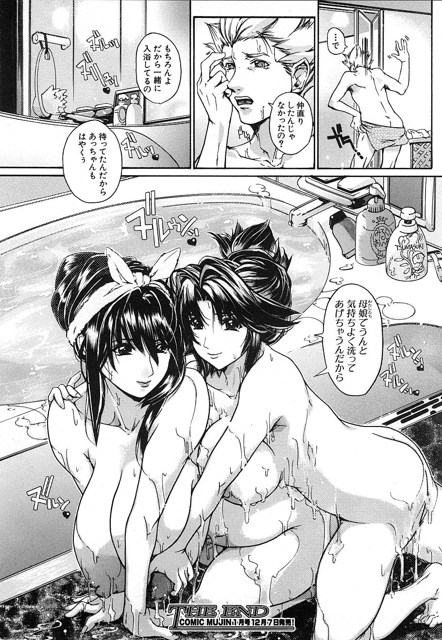 COMIC MUJIN 2006年12月号