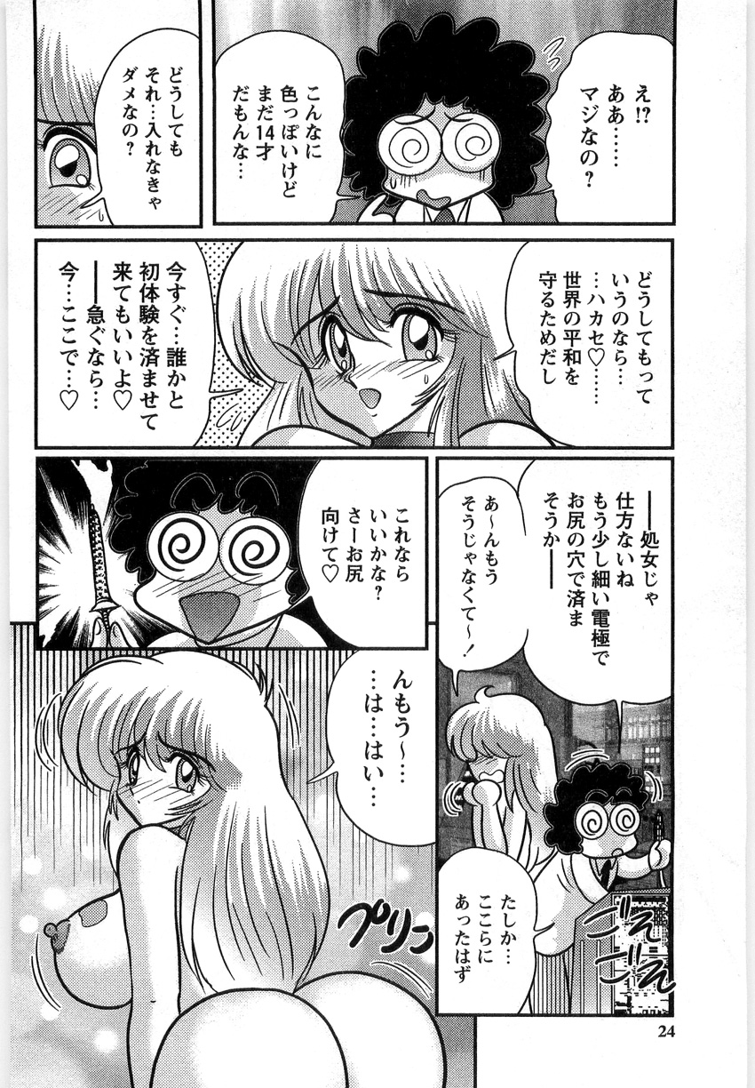 [上藤政樹] 幼魔特捜クレアセイバー