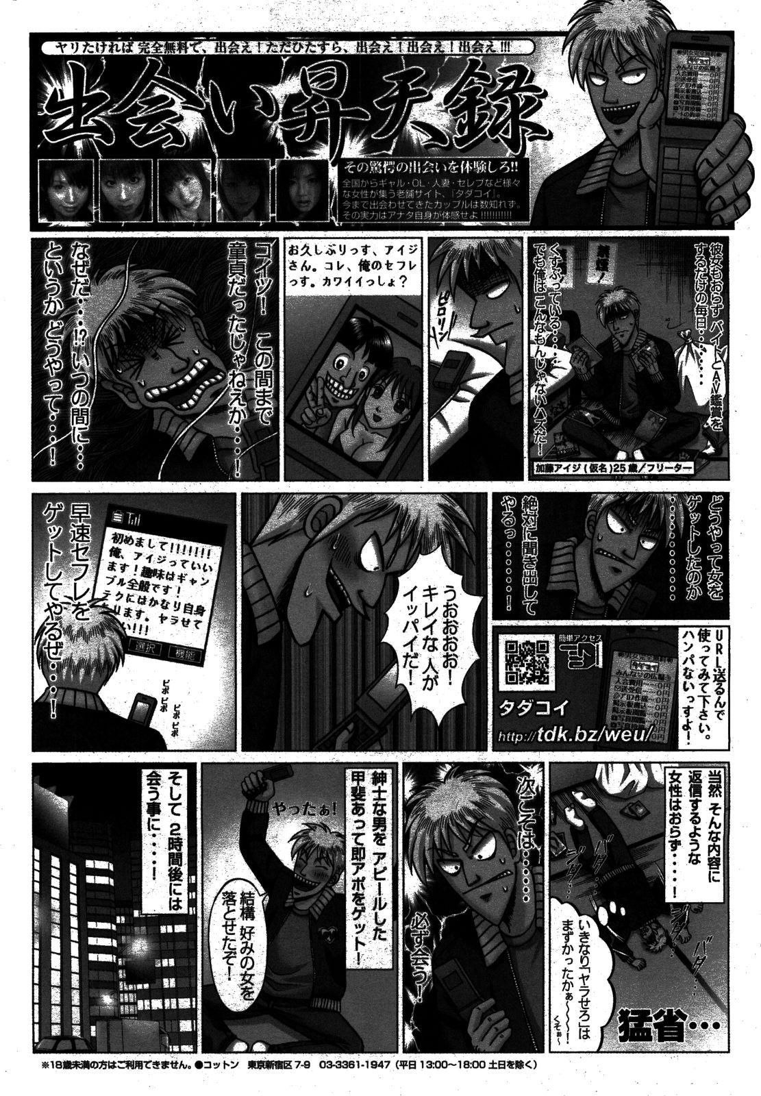 漫画ばんがいち 2008年8月号