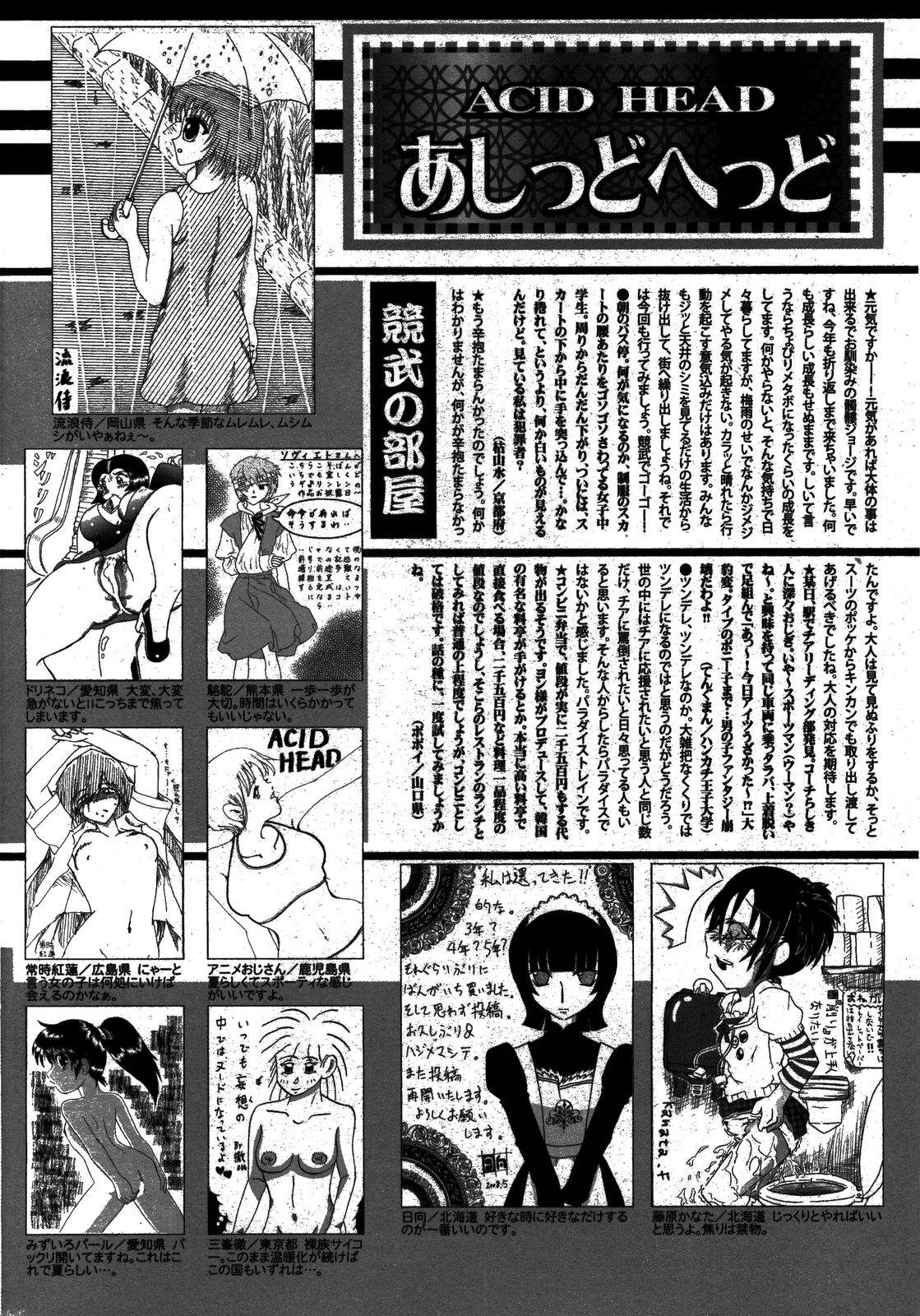 漫画ばんがいち 2008年8月号