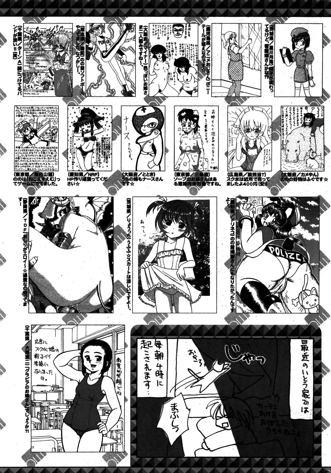 漫画ばんがいち 2008年8月号