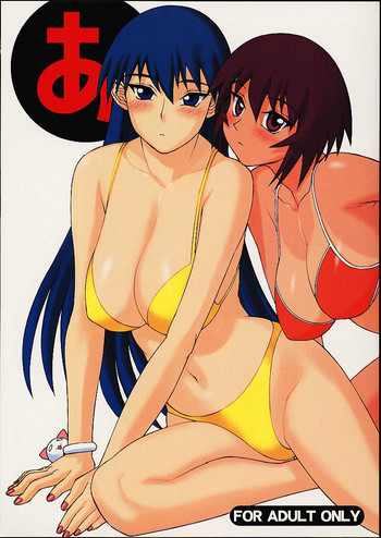 (C60) [NEWS (よろず)] あ (あずまんが大王) [ページ欠落]