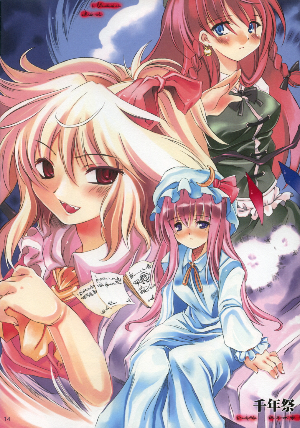 【NTconfess】夜のがつ(東方) 【NTconfess】夜のがつ(東方)