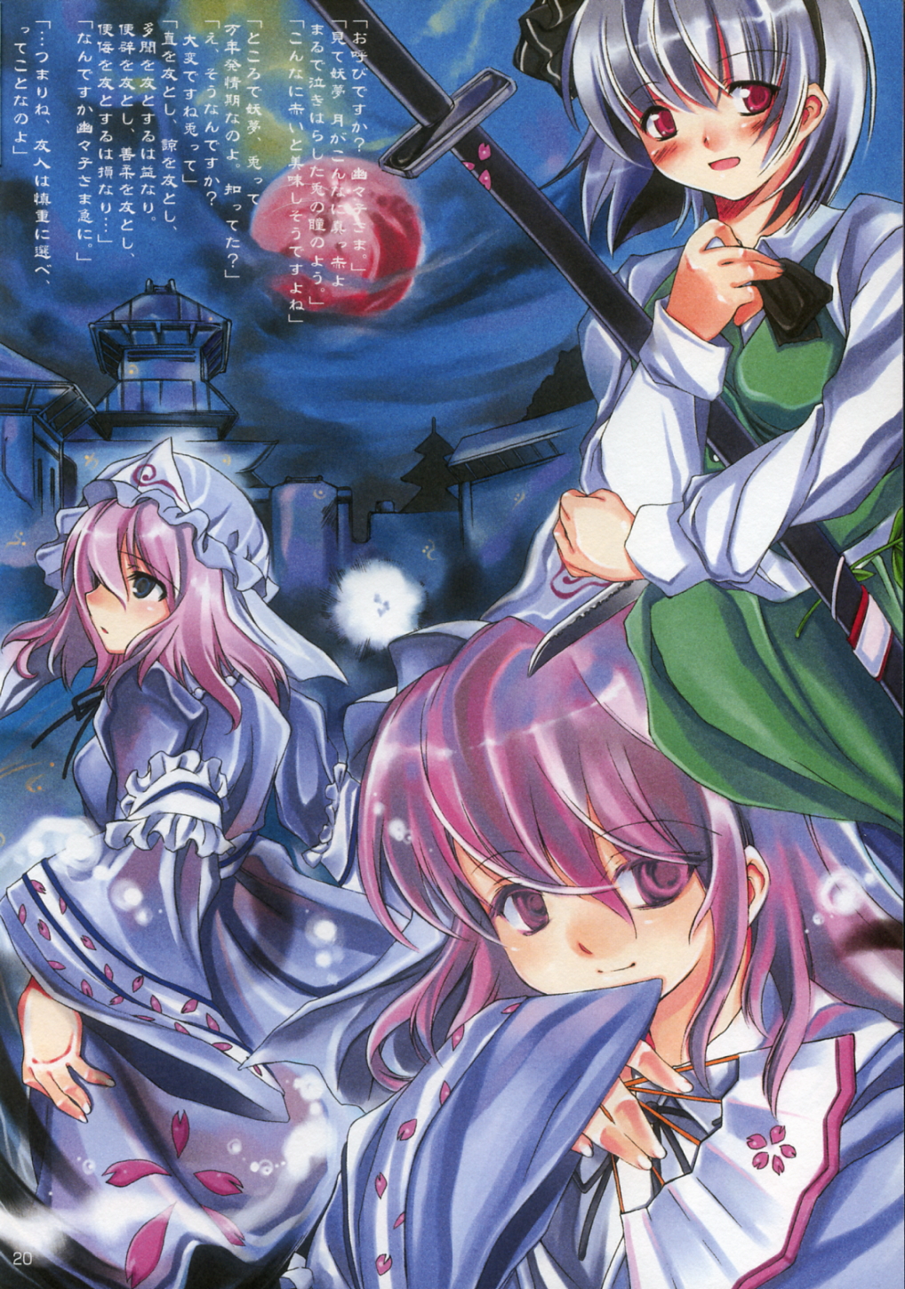 【NTconfess】夜のがつ(東方) 【NTconfess】夜のがつ(東方)