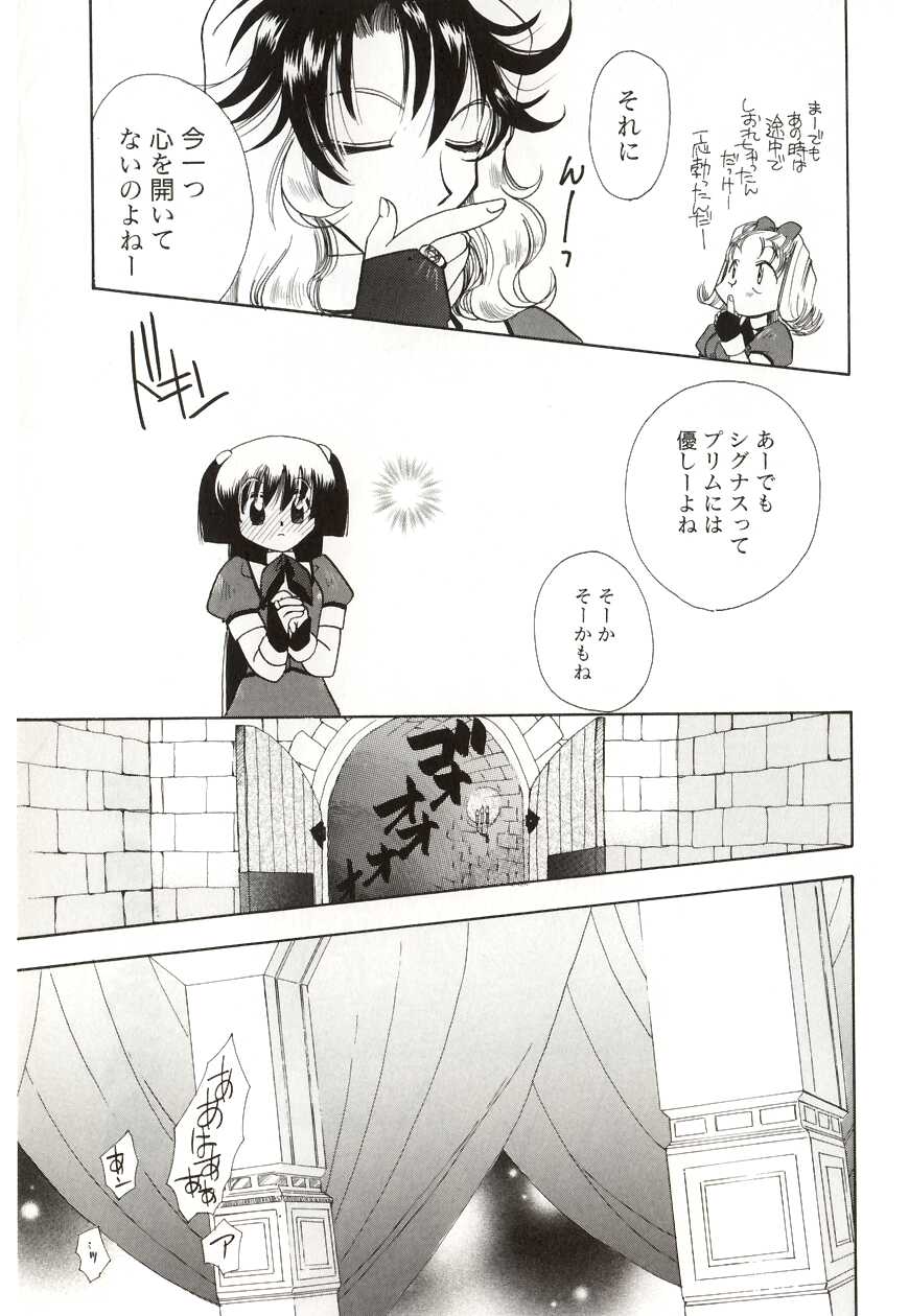 [鈴木美蘭] ポカポカ