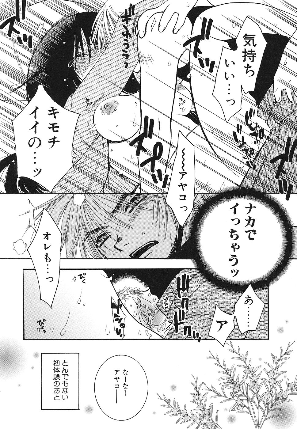 [アンソロジー] 処女レイプアンソロジー 生娘凌辱 3