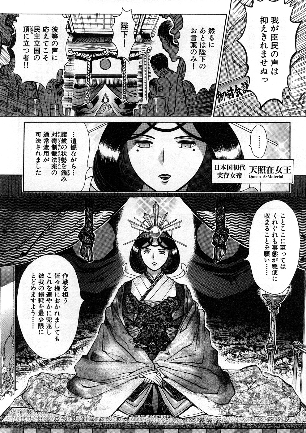 [世棄犬] 世棄犬 廃品集 I