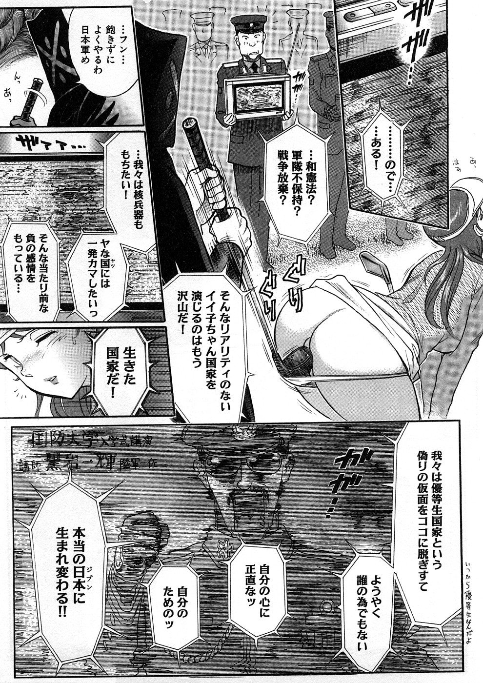 [世棄犬] 世棄犬 廃品集 I