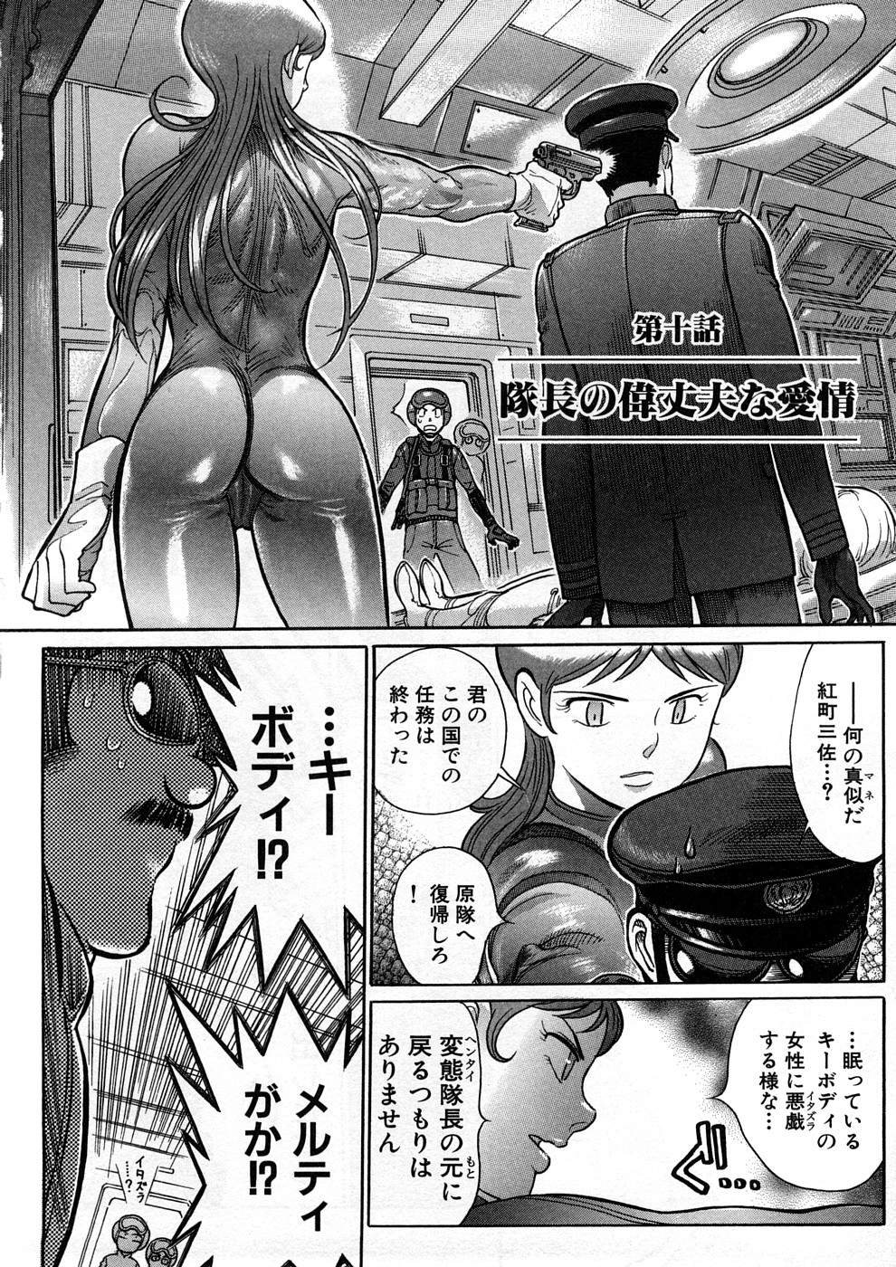 [世棄犬] 世棄犬 廃品集 I