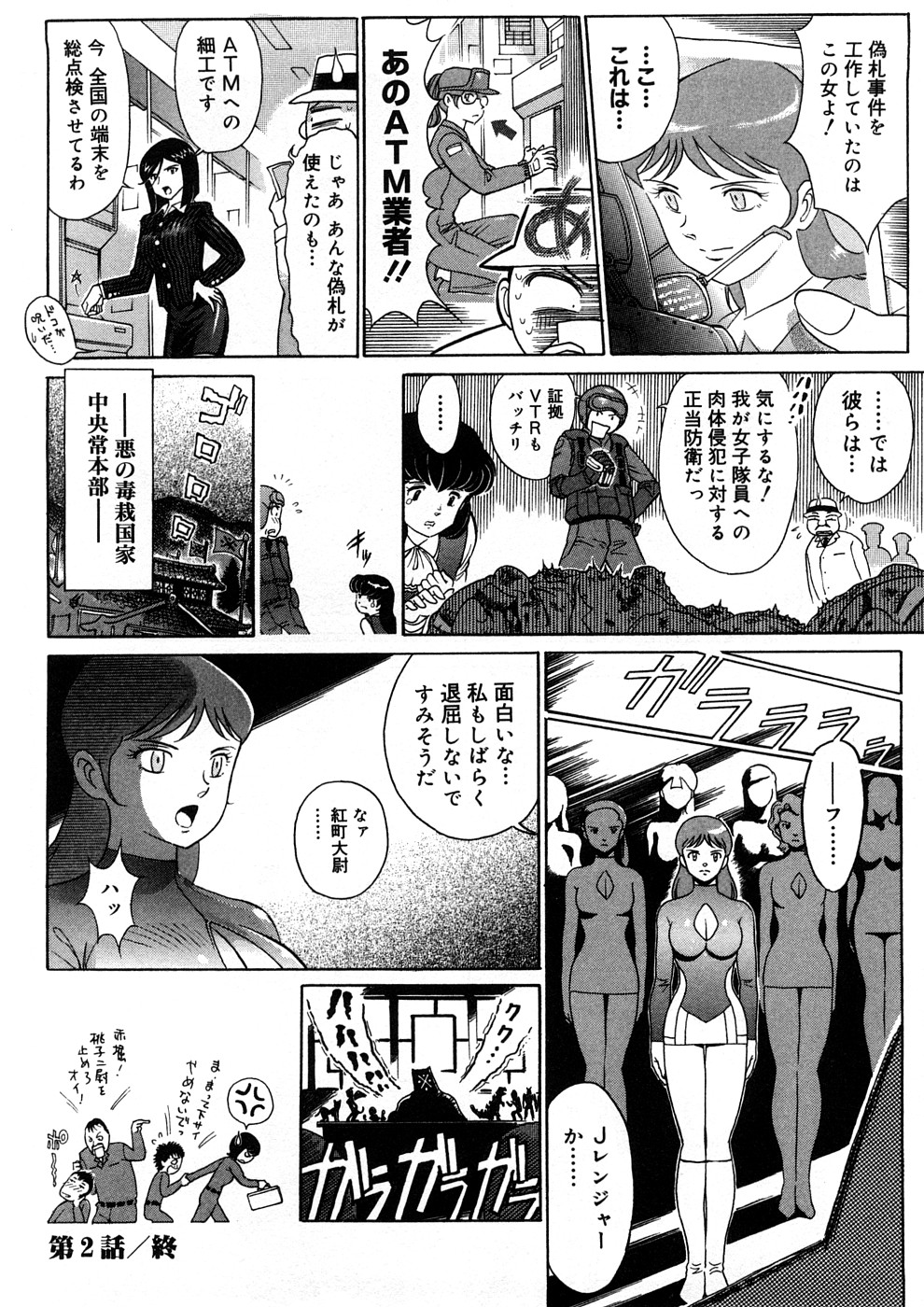 [世棄犬] 世棄犬 廃品集 I