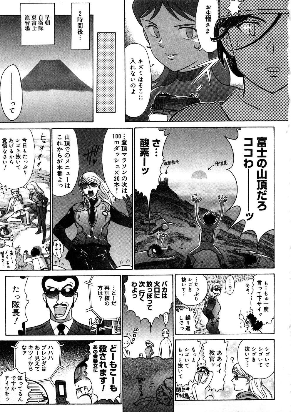 [世棄犬] 世棄犬 廃品集 I