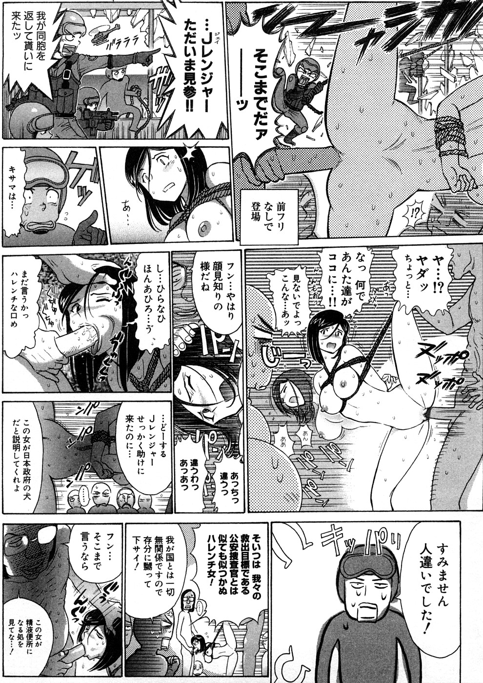 [世棄犬] 世棄犬 廃品集 I