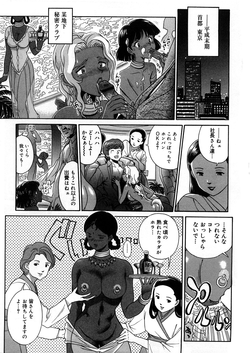 [世棄犬] 世棄犬 廃品集 I