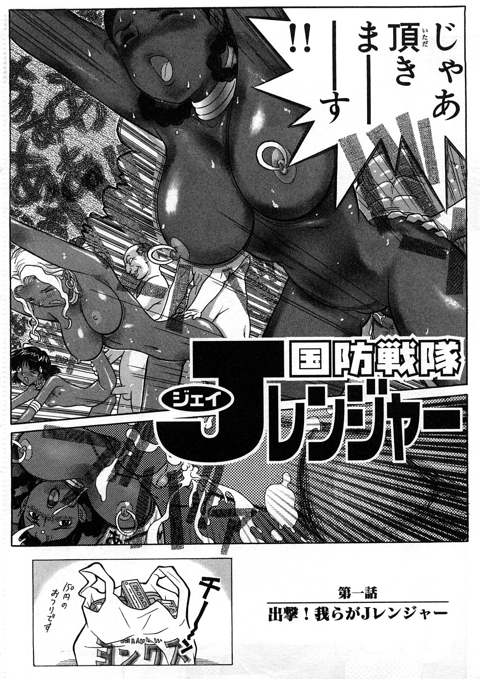 [世棄犬] 世棄犬 廃品集 I