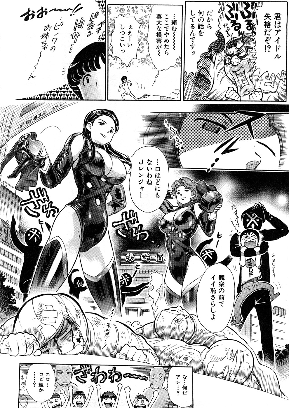 [世棄犬] 世棄犬 廃品集 I