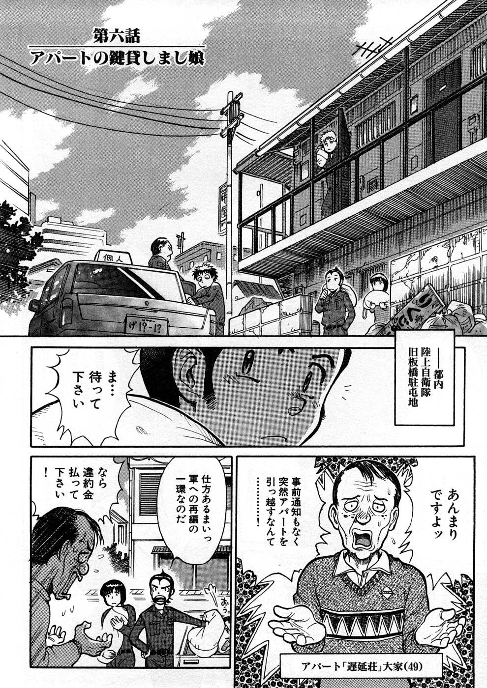 [世棄犬] 世棄犬 廃品集 I