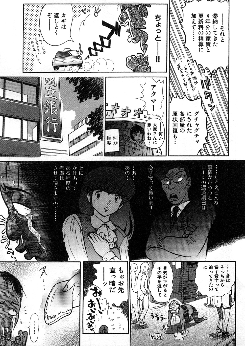 [世棄犬] 世棄犬 廃品集 I