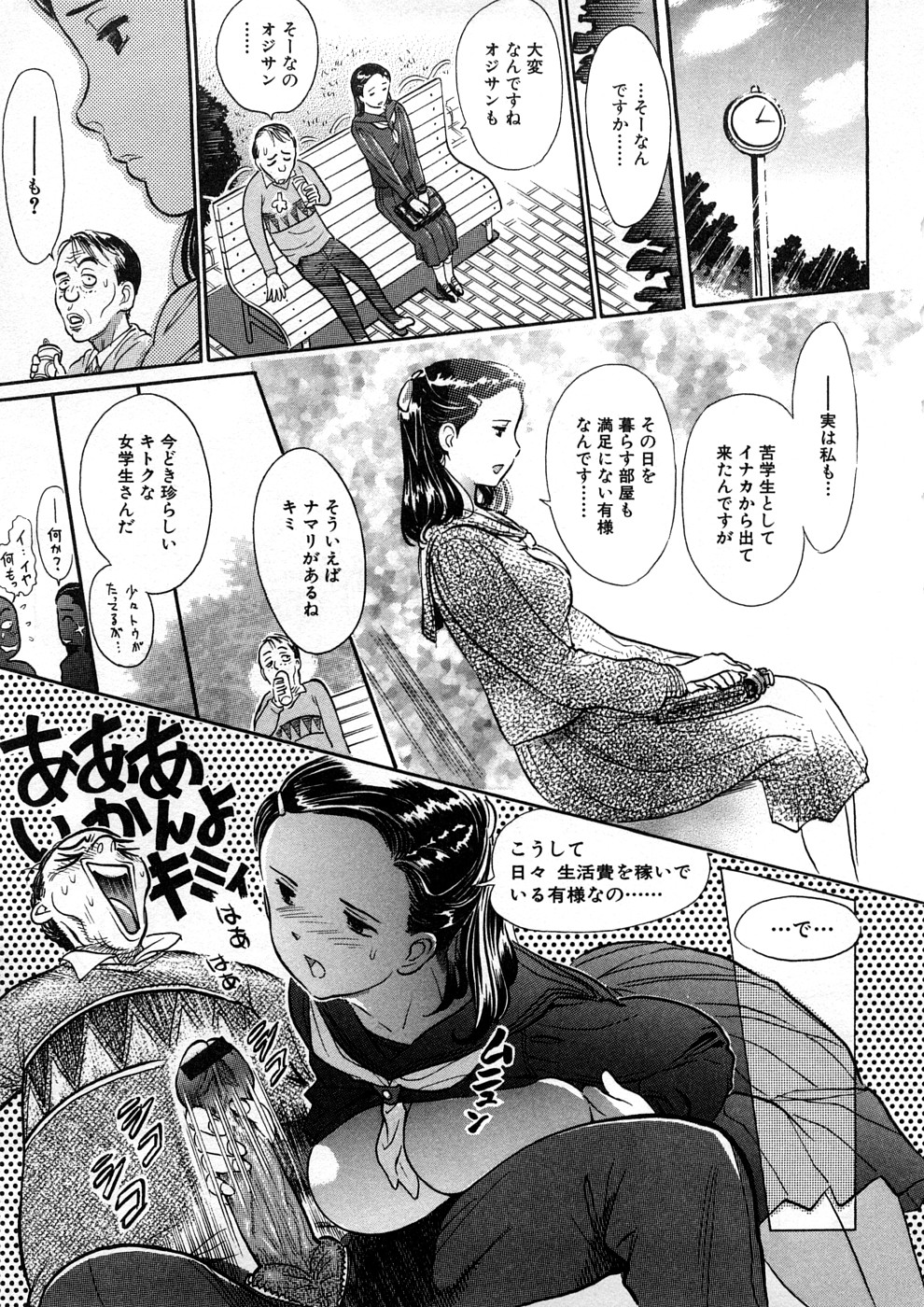 [世棄犬] 世棄犬 廃品集 I