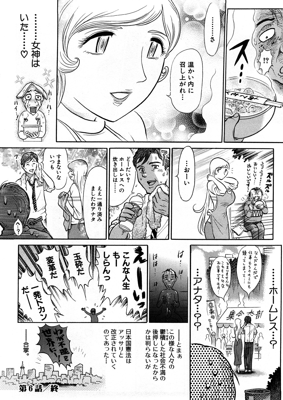 [世棄犬] 世棄犬 廃品集 I