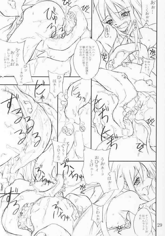 [夜の勉強会 (ふみひろ)] 夏祭り (シスタープリンセス, 魔界戦記ディスガイア)