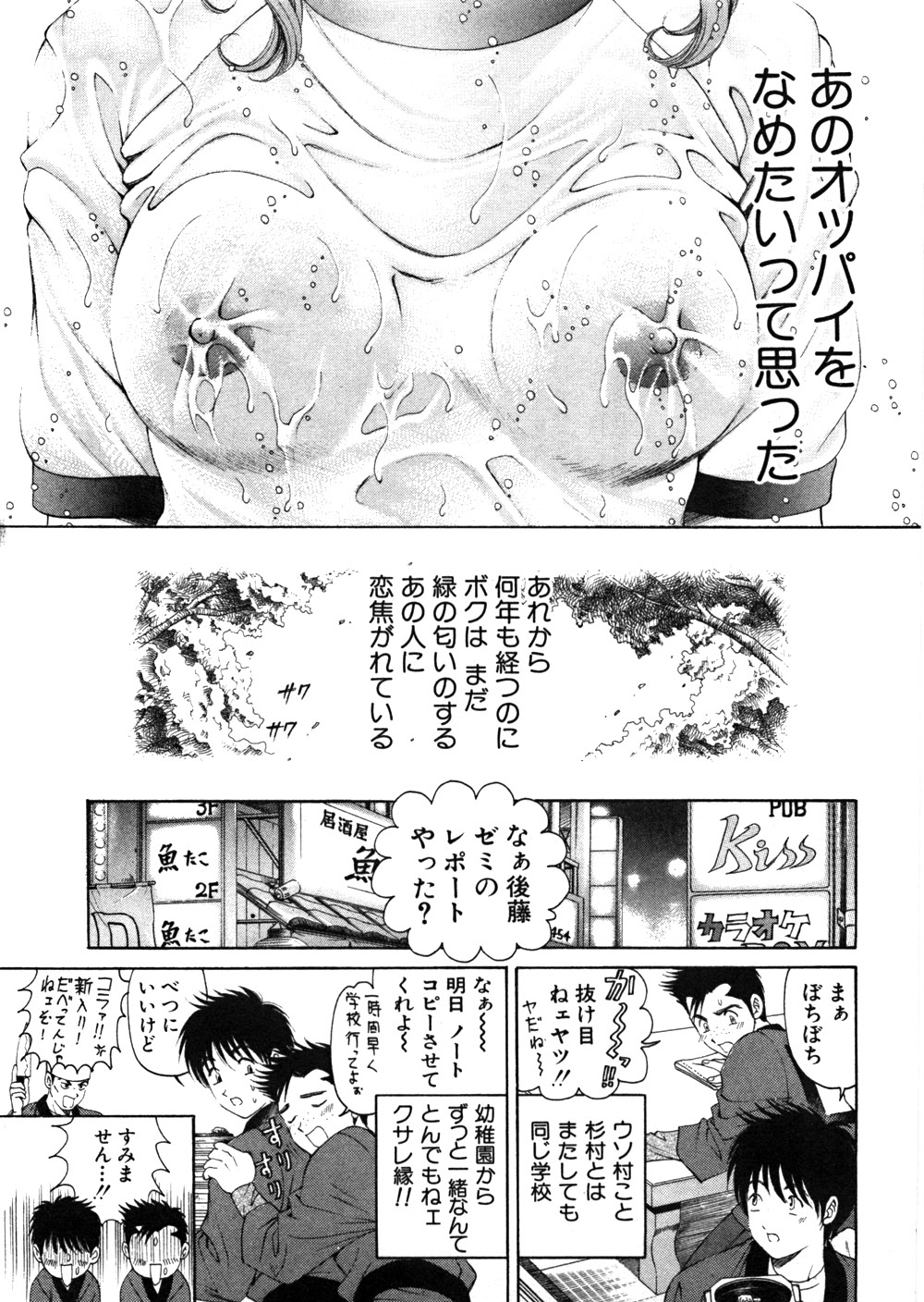 [小林拓己] 9 Love Letters