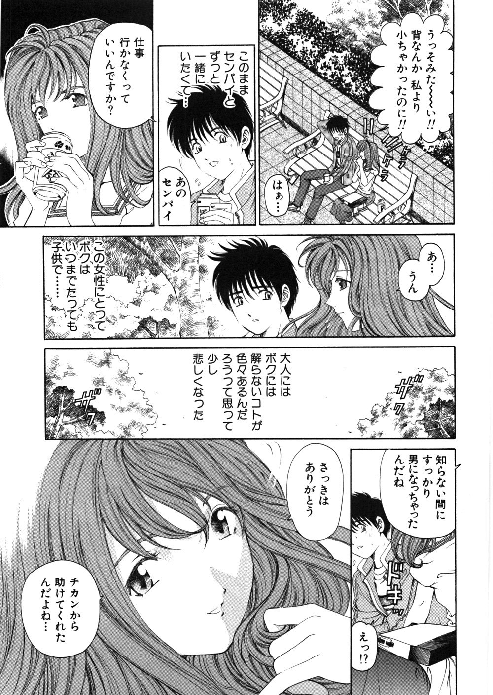 [小林拓己] 9 Love Letters