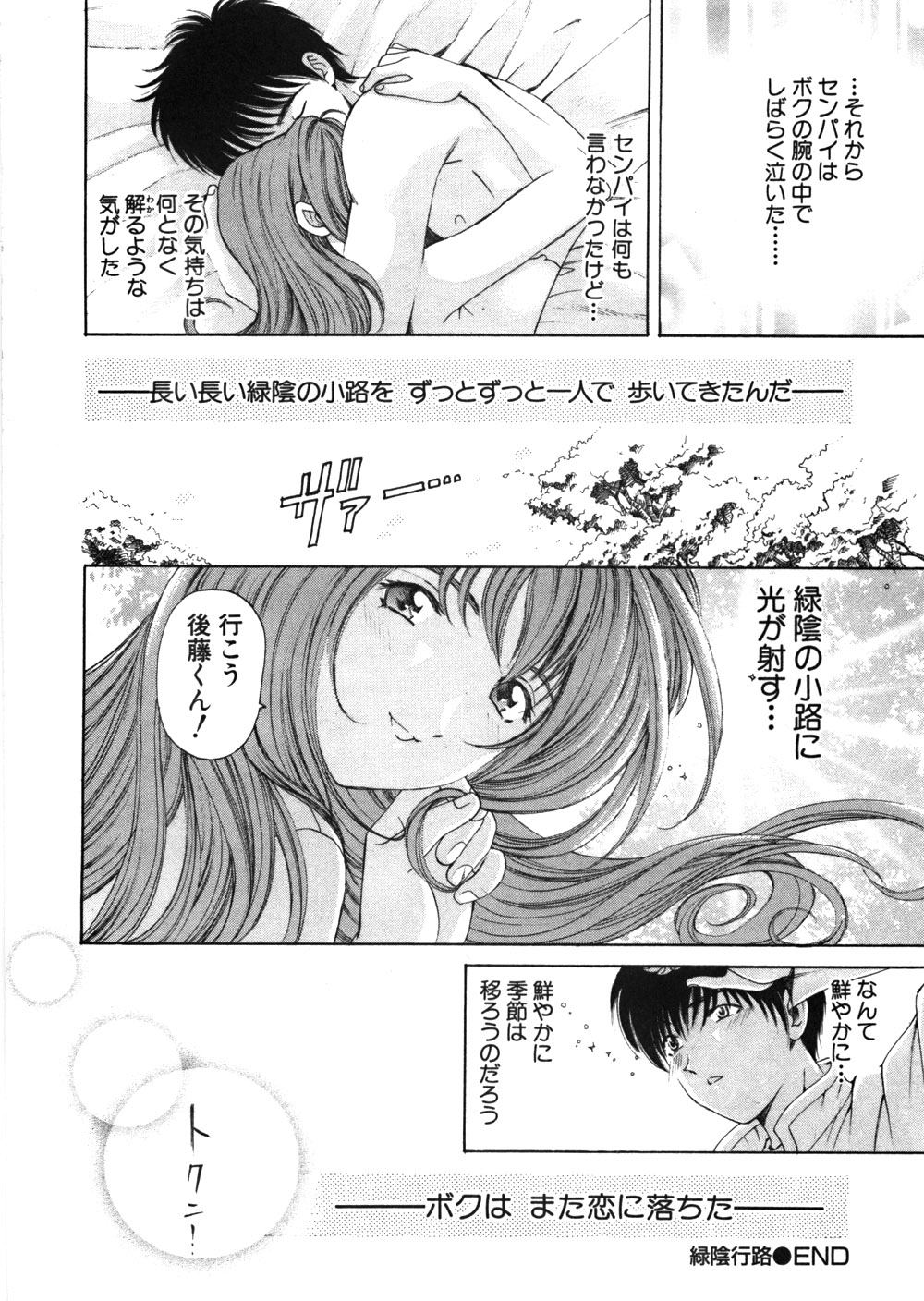 [小林拓己] 9 Love Letters