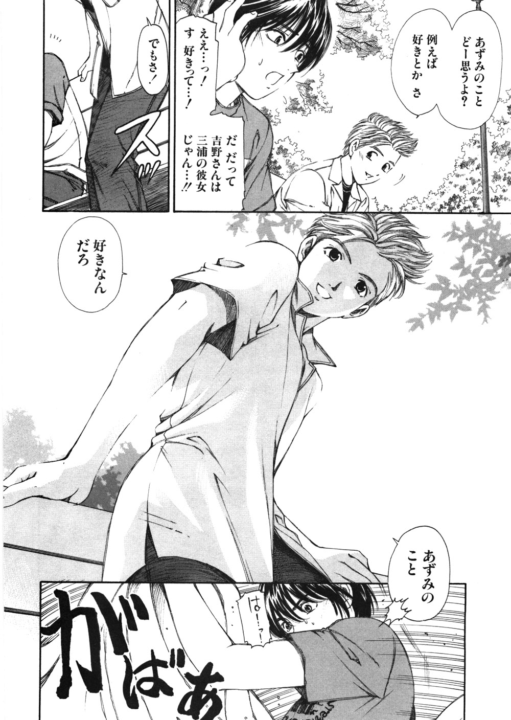 [小林拓己] 9 Love Letters