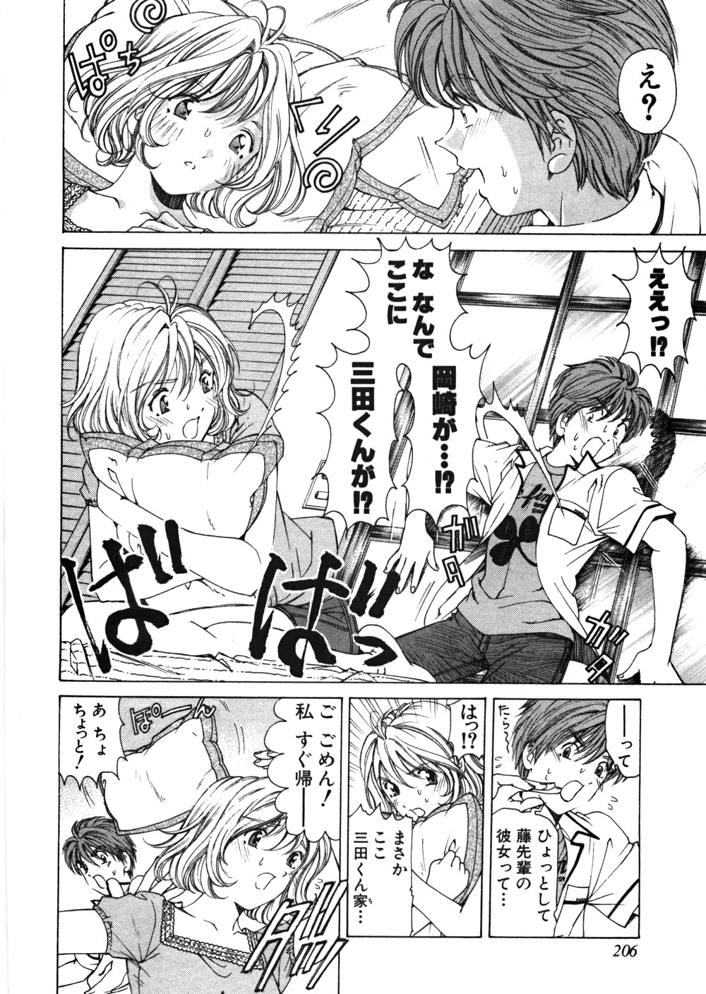 [小林拓己] 9 Love Letters