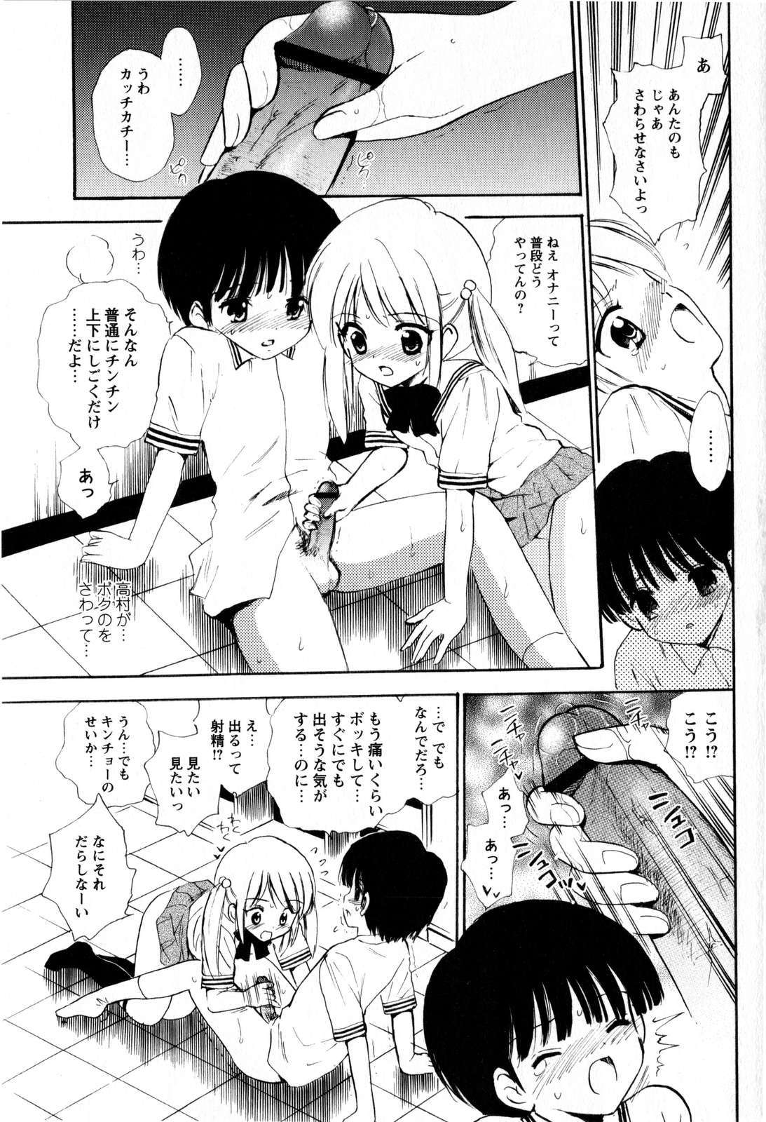 コミック・マショウ 2008年12月号