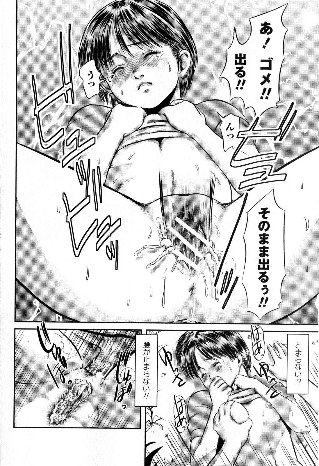 コミック・マショウ 2008年12月号