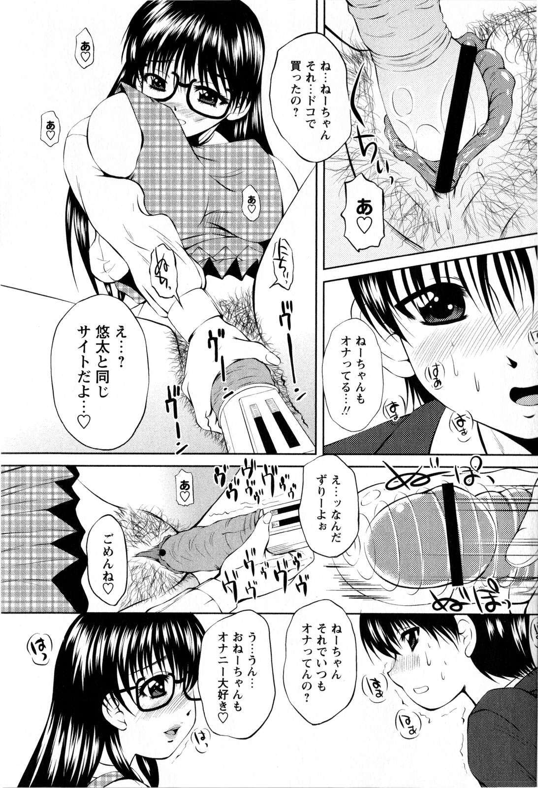 コミック・マショウ 2008年12月号